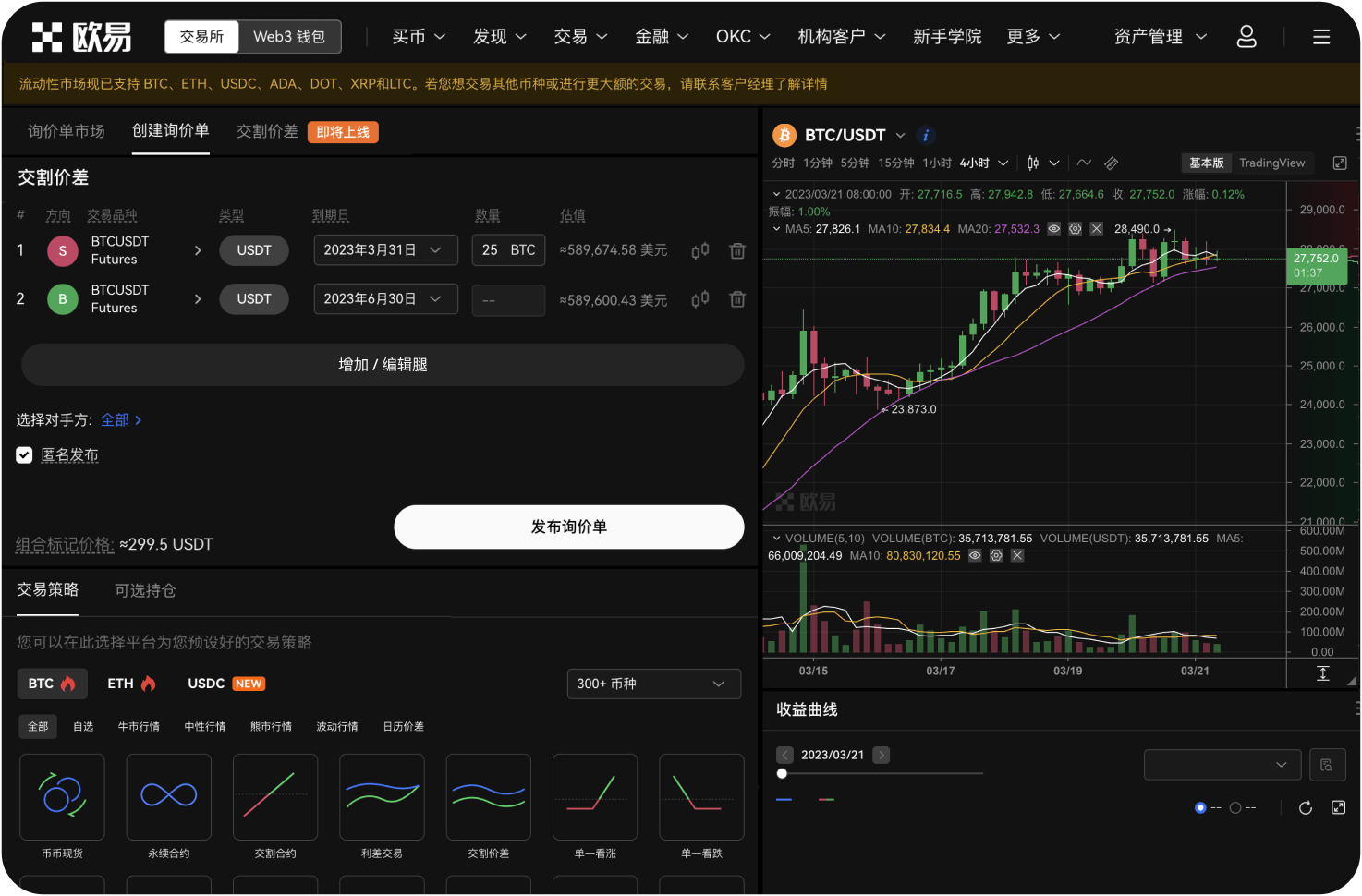 Binance和Bitget在用户体验上有什么区别